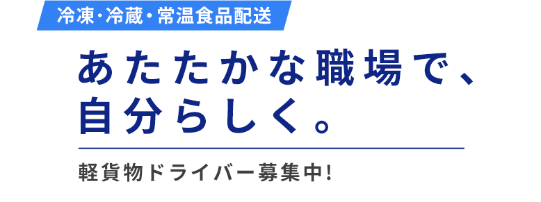 お互いに協力し合う温かな職場