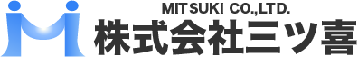 株式会社三ツ喜